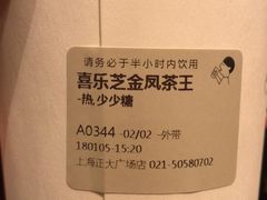 -喜茶(上海正大广场店)