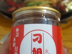 -刁姐火锅(五小区店)