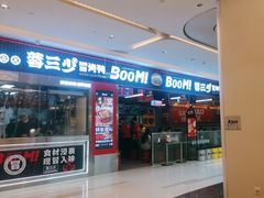 -蓉三少冒烤鸭·四川小吃集(北京首店)