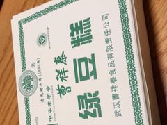 -曹祥泰(解放路店)