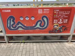 -千岛湖燃擎卡丁车赛车主题乐园(秀湖路店)