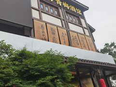 -磁器口古镇