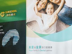-固瑞齿科(国贸门诊店)