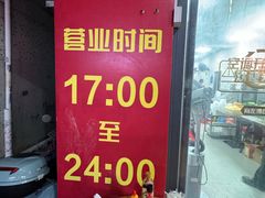 -杞兴东莞烧鹅
