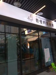 -奇怪的独角兽亲子理发沙龙