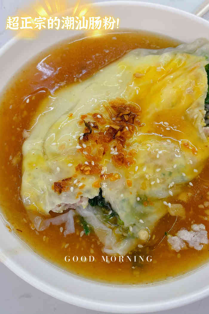 永记刺瓜肠粉(福星店)-"[色]这个刺瓜肠粉简直太好了,瓜味清新又.