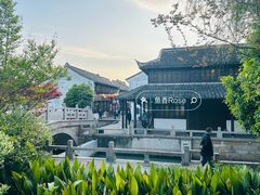 -嘉兴月河历史街区