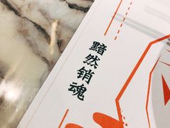-臻享無招牌·食蛙专门店(太古里店)