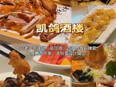 -老爷庙风味美食府(魏都大道店)