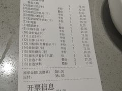 -海底捞火锅(奥山世纪城店)