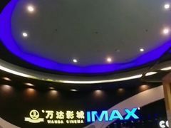 -万达影城(番禺万达广场店)