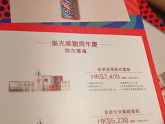 -崇光百货(尖沙咀店)