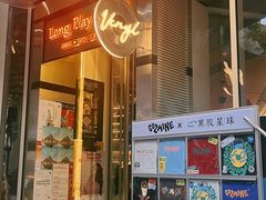 -黑胶星球(华发中城商都店)