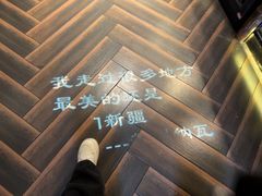 -纳瓦新疆菜(银都店)