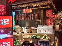 -老湘村·湖南土菜(天河维多利店)