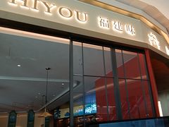 -闽海肴(北辰荟店)