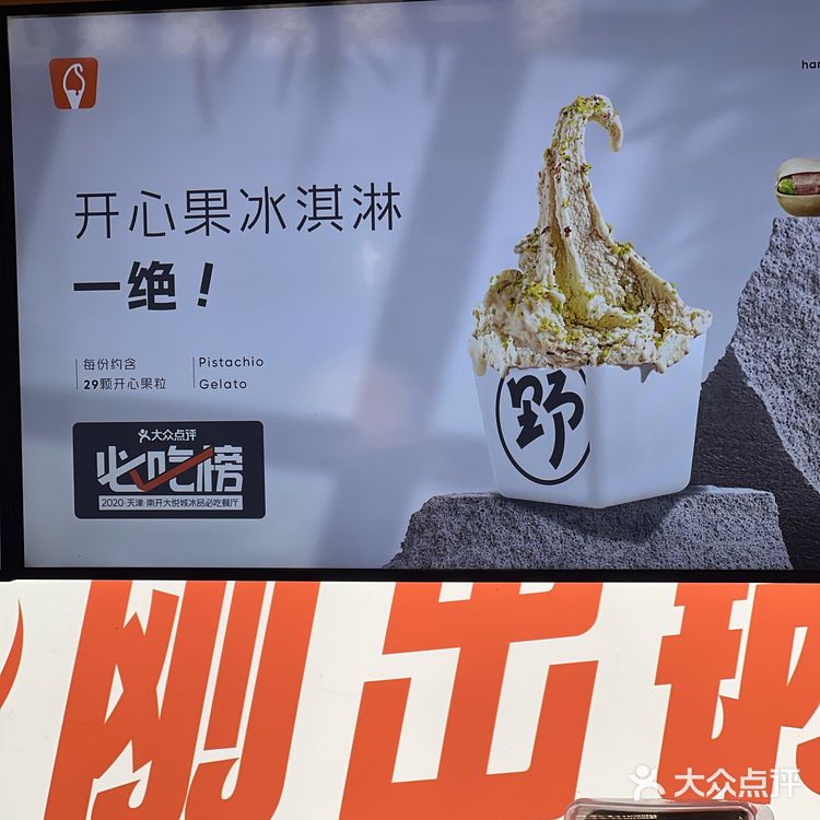 解锁冰淇淋新体验🍦