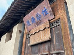 -胡氏古民居建筑