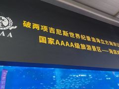 -成都浩海立方海洋公园