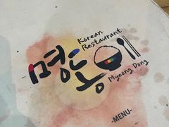 -Myeongdong North Strathfield
