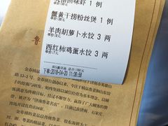 账单-金春禧·鲁菜海鲜(金茂湾店)