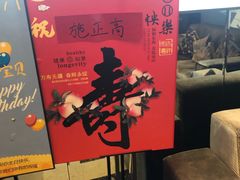 -和记小菜(大宁店)