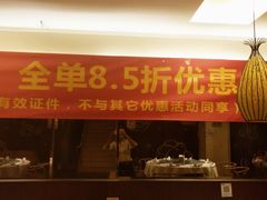 门面-小土豆北方菜馆(方庄店)