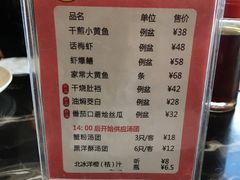 菜单-王家沙点心店(南京西路总店)
