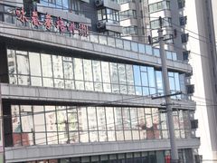 门面-咏春拳学总会·一拳咏春(双井店)