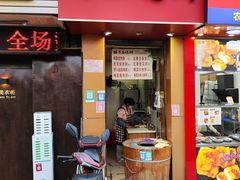 -徐禾记手工烧饼(农院路店)