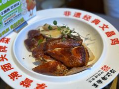 -沿江海南菜·文昌鸡祖师爷(大东海店)