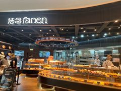 -FANEN法念·烘焙·甜点(万象城店)