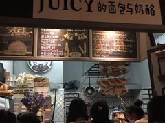 -Juicy Bakery(大学路店)