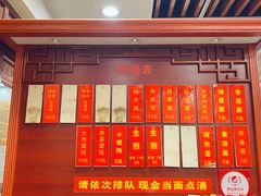 -荣阳楼(山塘街店)