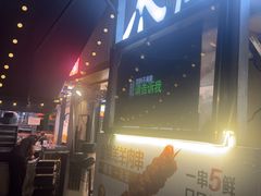 -木屋烧烤(白石洲店)