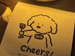 -gula