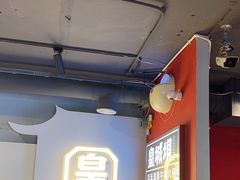 -清真·天府皇城坝百年牛肉火锅(皇城清真寺店)