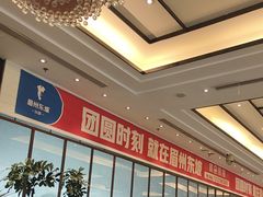 -眉州东坡(北苑华贸店)