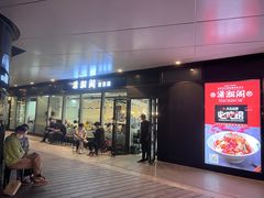-潇湘阁(望京SOHO店)