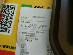 账单-永和大王(茉莉上新·友谊店)
