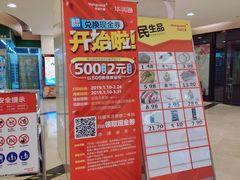 -华润万家(M2香港名都店)