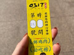 -0317火锅鸡·清真(正达店)