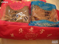 CIMG5638-黄胜记鼓浪屿肉松店(龙头路店)