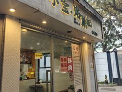 -小宝·路鼎记·福鼎特色小吃(富民路店)