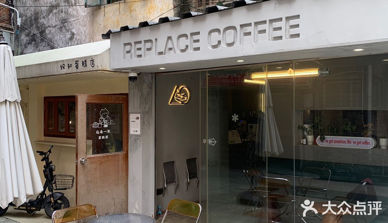 江门咖啡｜街头转角老房子下Replace Coffee