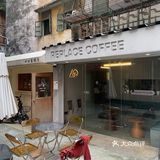 江门咖啡｜街头转角老房子下Replace Coffee