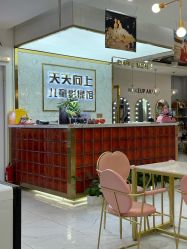 -天天向上儿童摄影(新华创意产业园店)