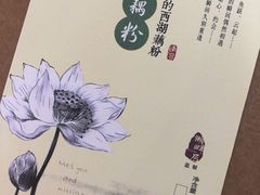 -湖畔居茶楼(湖滨店)