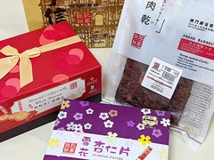-钜记手信(大三巴街店)