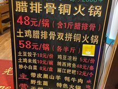 -民食香·腊排骨野生菌美食(木府店)